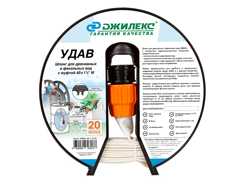 Шланг УДАВ 40 мм, с муфтой 1 1/2″